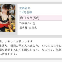 森口ゆう