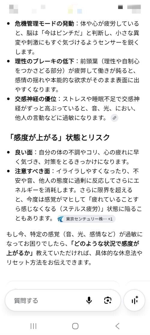 理性のブレーキの低下…(´⊂_｀；)💦