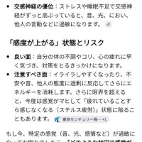 理性のブレーキの低下…(´⊂_｀；)💦