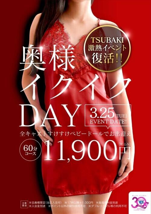 イベントです🎪