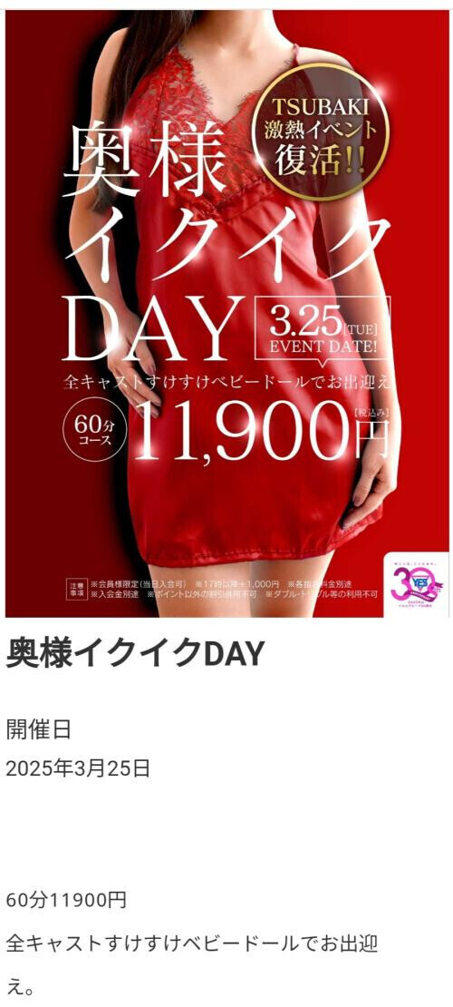 🎀イベント🎀