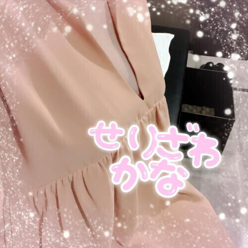 芹沢かなです