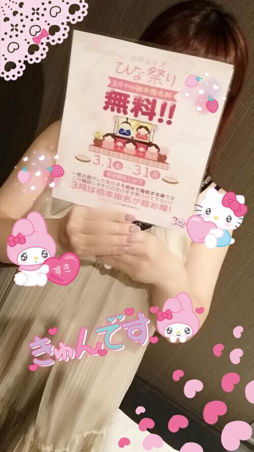 ３月イベント〜！