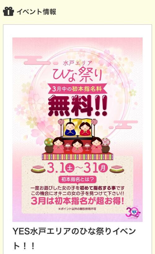 今日までです❤️🥰
