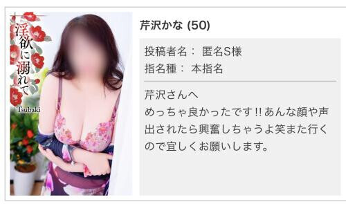 芹沢かなです