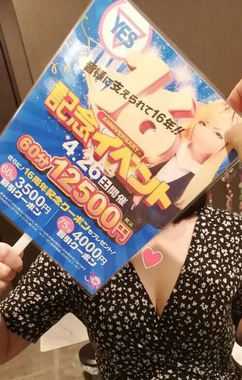 イベント❤️