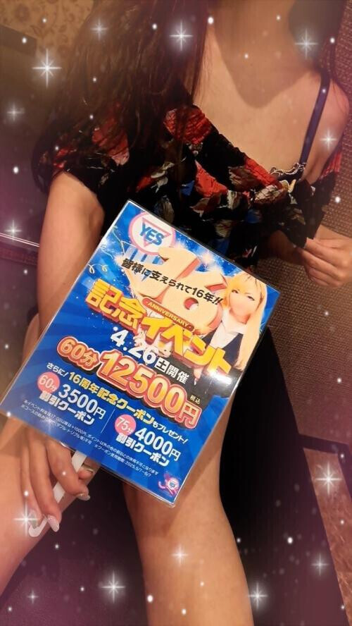 4月イベント激アツ💖