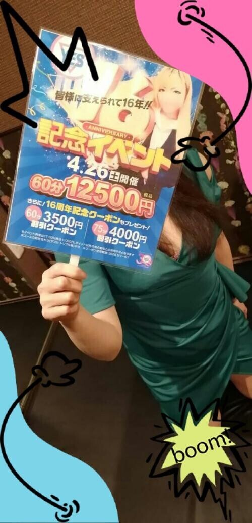 30日のお礼と出勤してます☆