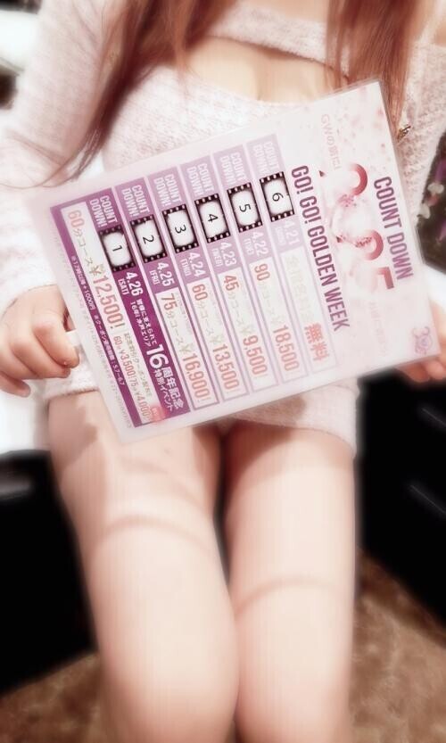 4月ですねぇ😌