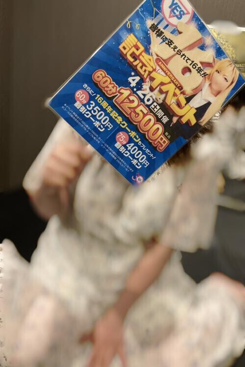 4月のイベント🩵