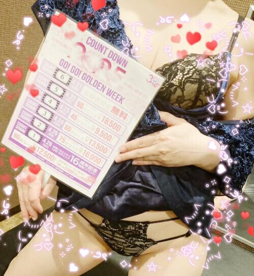 本日は！