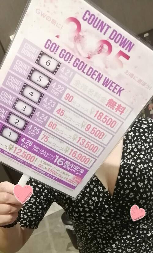イベントー❤️🥰