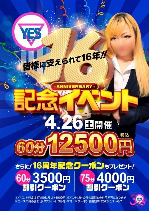 4月26日イベント情報