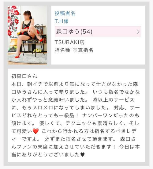 T.H様、ファン感謝デーありがとうございました(^o^)