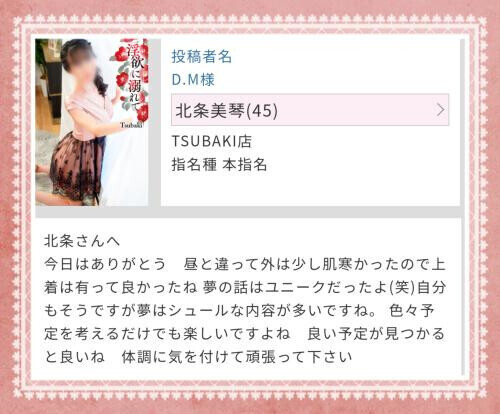 D.M様へ♪