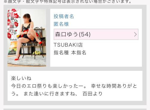 応援コメントありがとうございました（＾∇＾）