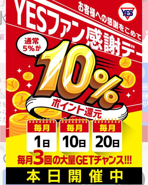 イベントやってます！