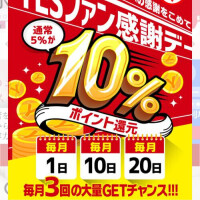 イベントやってます！