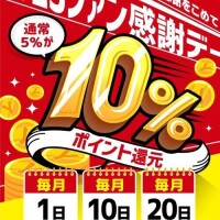 🎪本日YESファン感謝DAY🎪