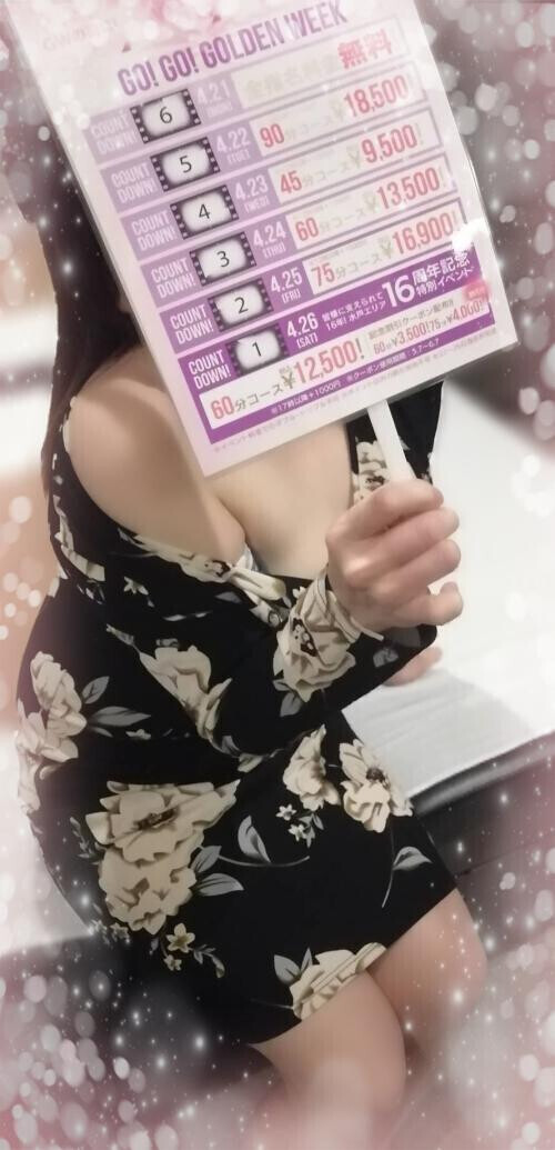 昨日のお礼😍💕