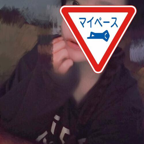 おはよお。