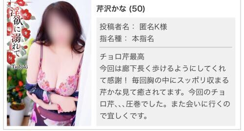 応援コメントKさま