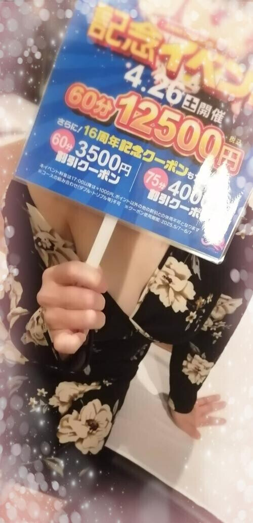 13日(日)のお礼💛