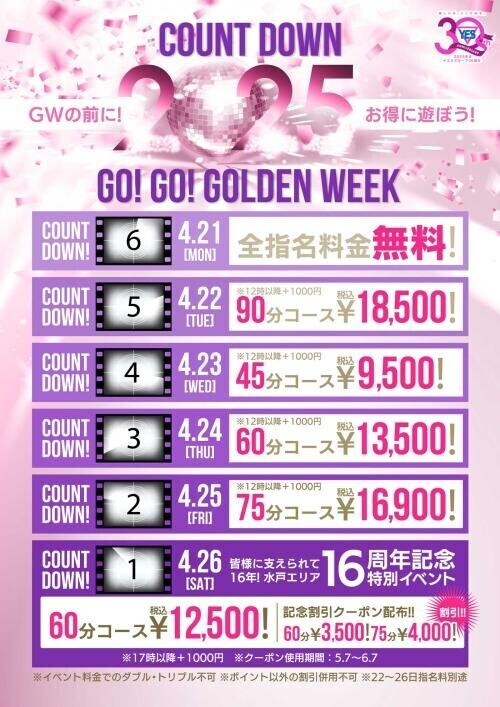 明日の出勤