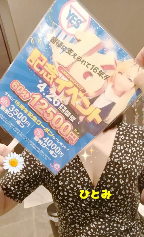 イベント告知🩵