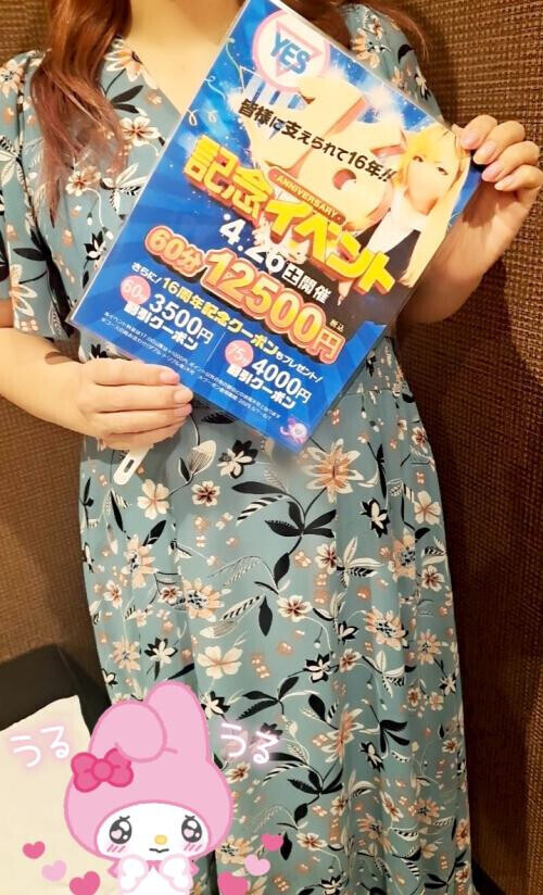 イベント〜！