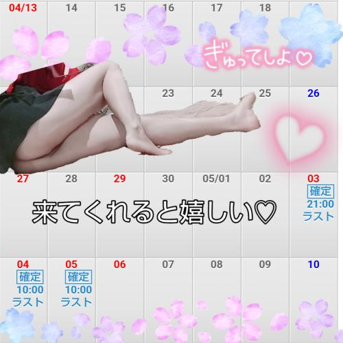 おはよ♡