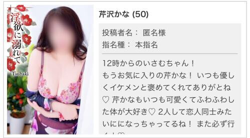 応援コメントイサムくん