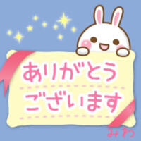 みわ