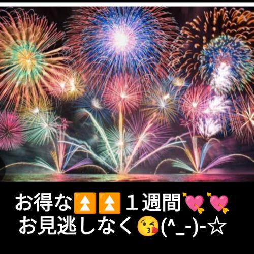 🎀お得🎀