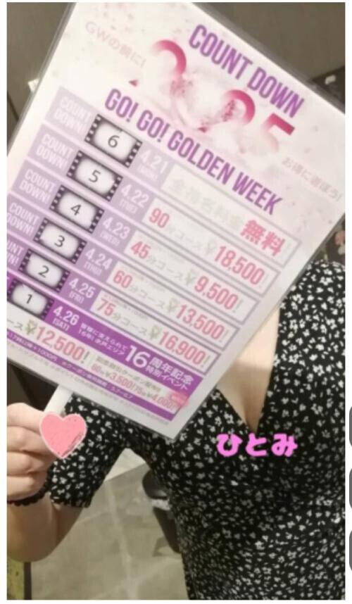 今日から❤️🥰