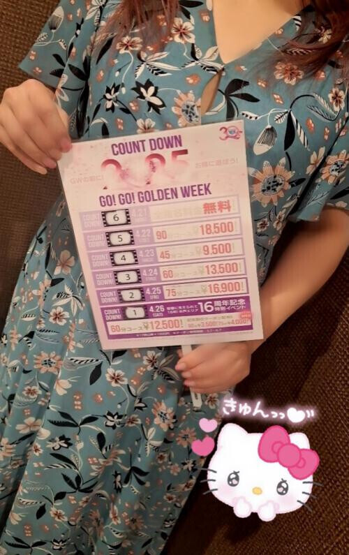 本日も残り僅か〜！