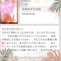 吉岡あずさ