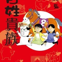 堺あき