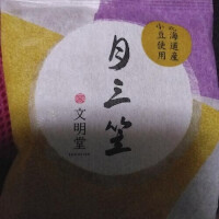 どら焼きと大量潮吹きのお話し…😋