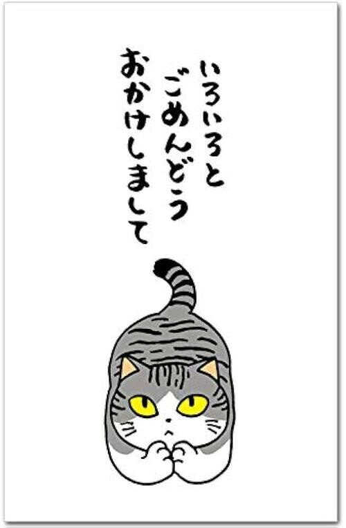ごめんなさい