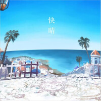 出勤します😊