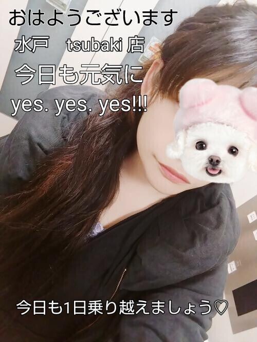 おはようございます