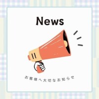 シフト変更です💦