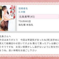 D.M様へ♪