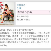 F.I様、応援コメントありがとう(笑)