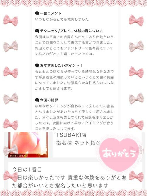 先日のお礼です…