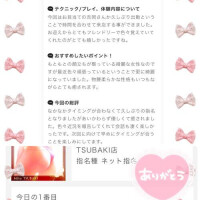 先日のお礼です…