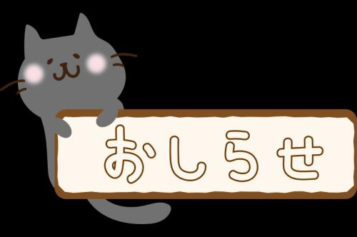 15時から出勤になりました😊