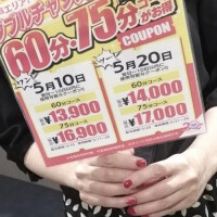 ダブルチャンスクーポン！！！