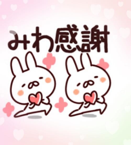 今日のお礼　ᰔᩚ(* ꈍ3)(εꈍ *)ﾝﾁｭ~~~